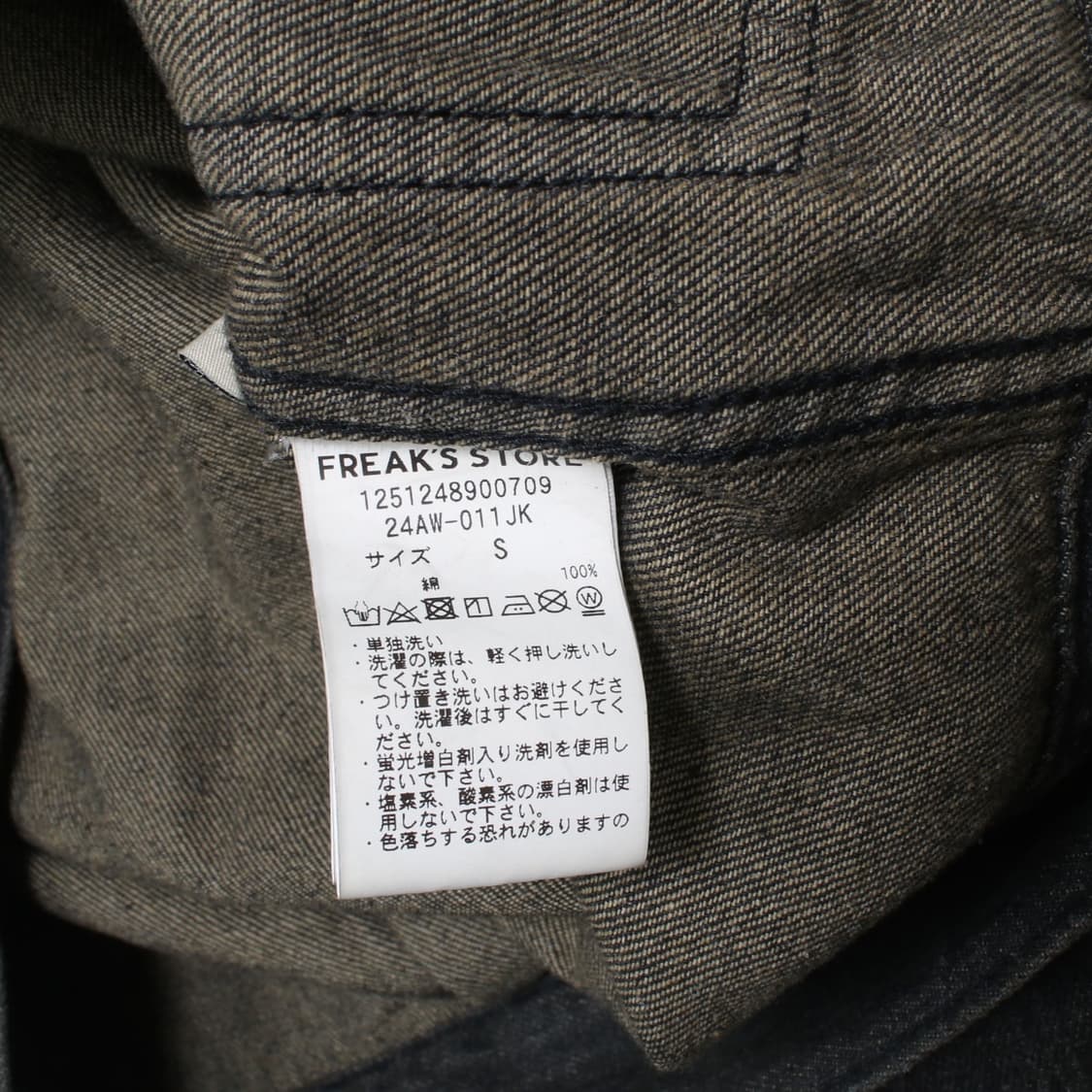 FREAK'S STORE 상품이미지7