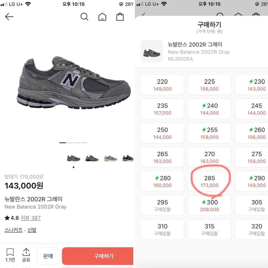 뉴발란스 2002r 그레이 280-285 상품이미지2