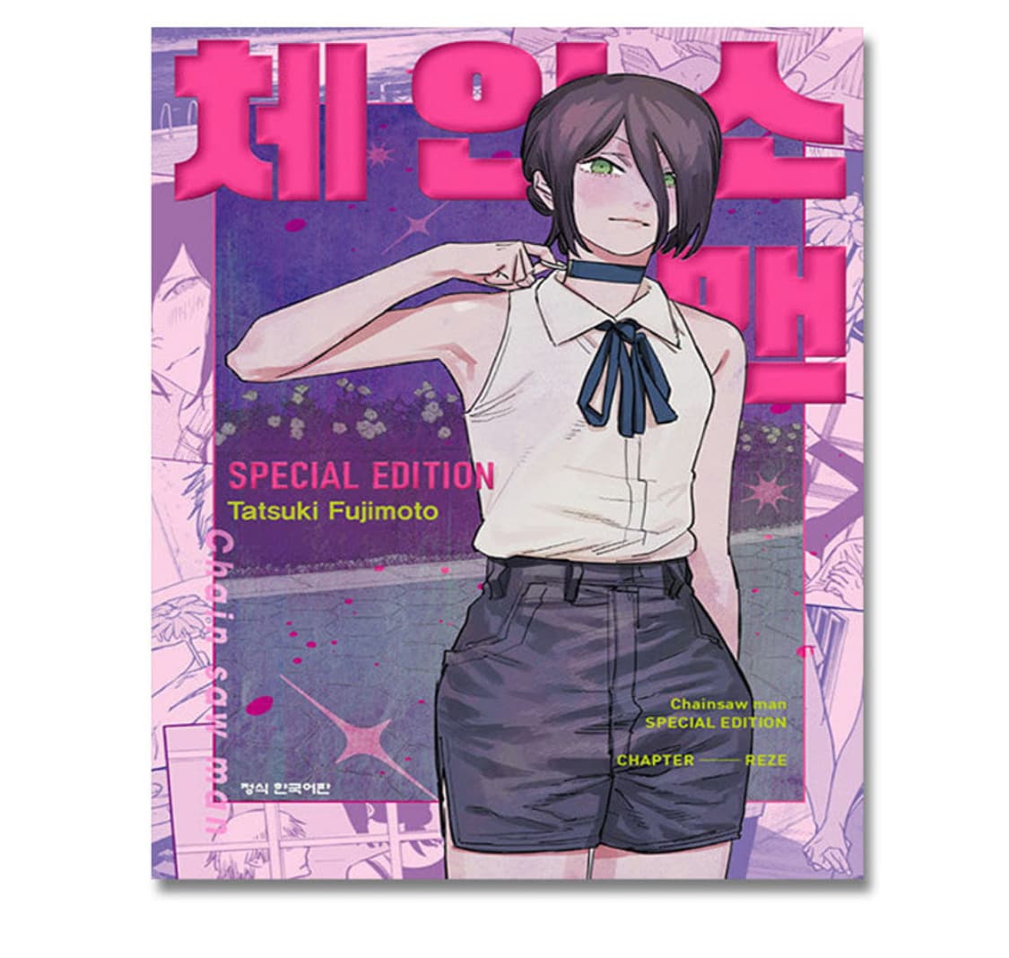 체인소맨 스페셜 에디션 상품이미지1