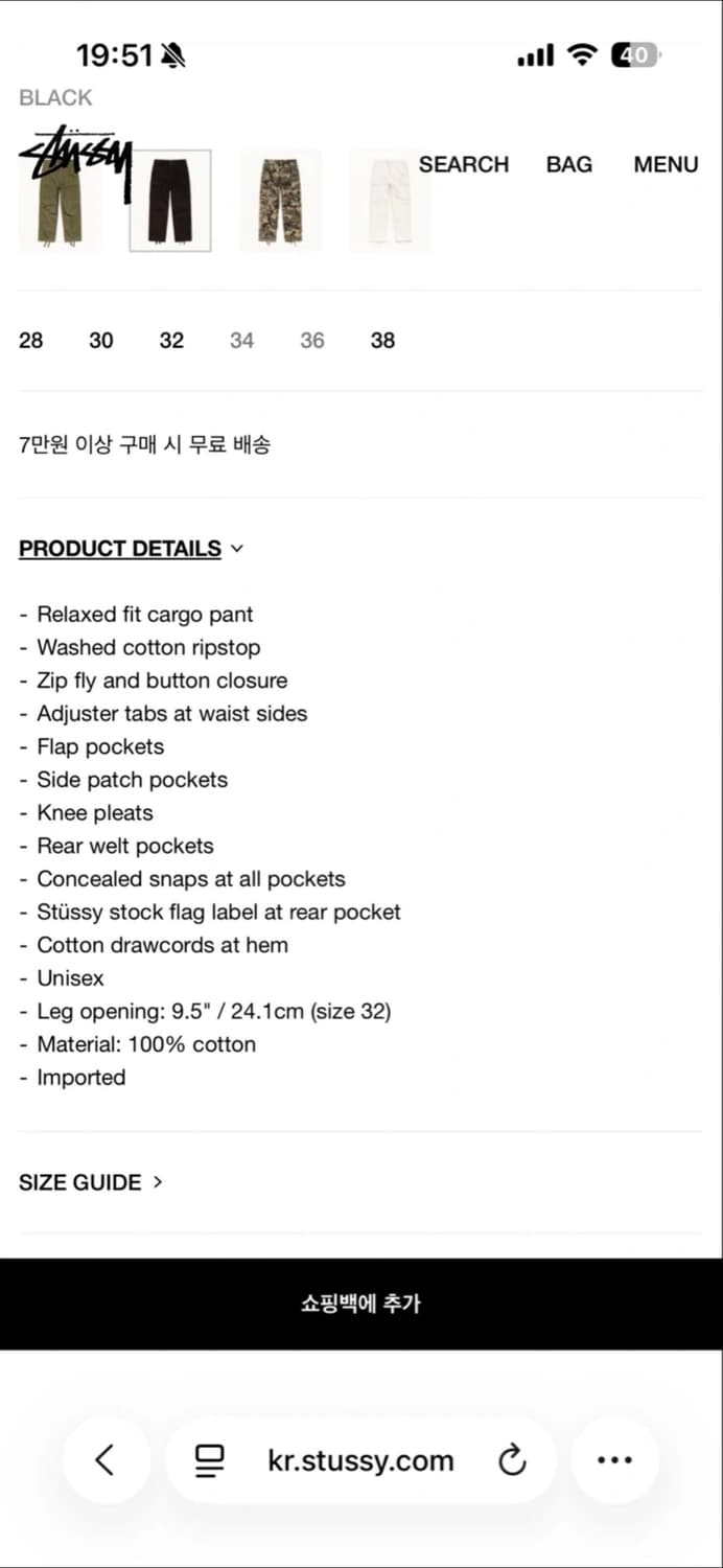 스투시 카고 팬츠 블랙 34 상품이미지4