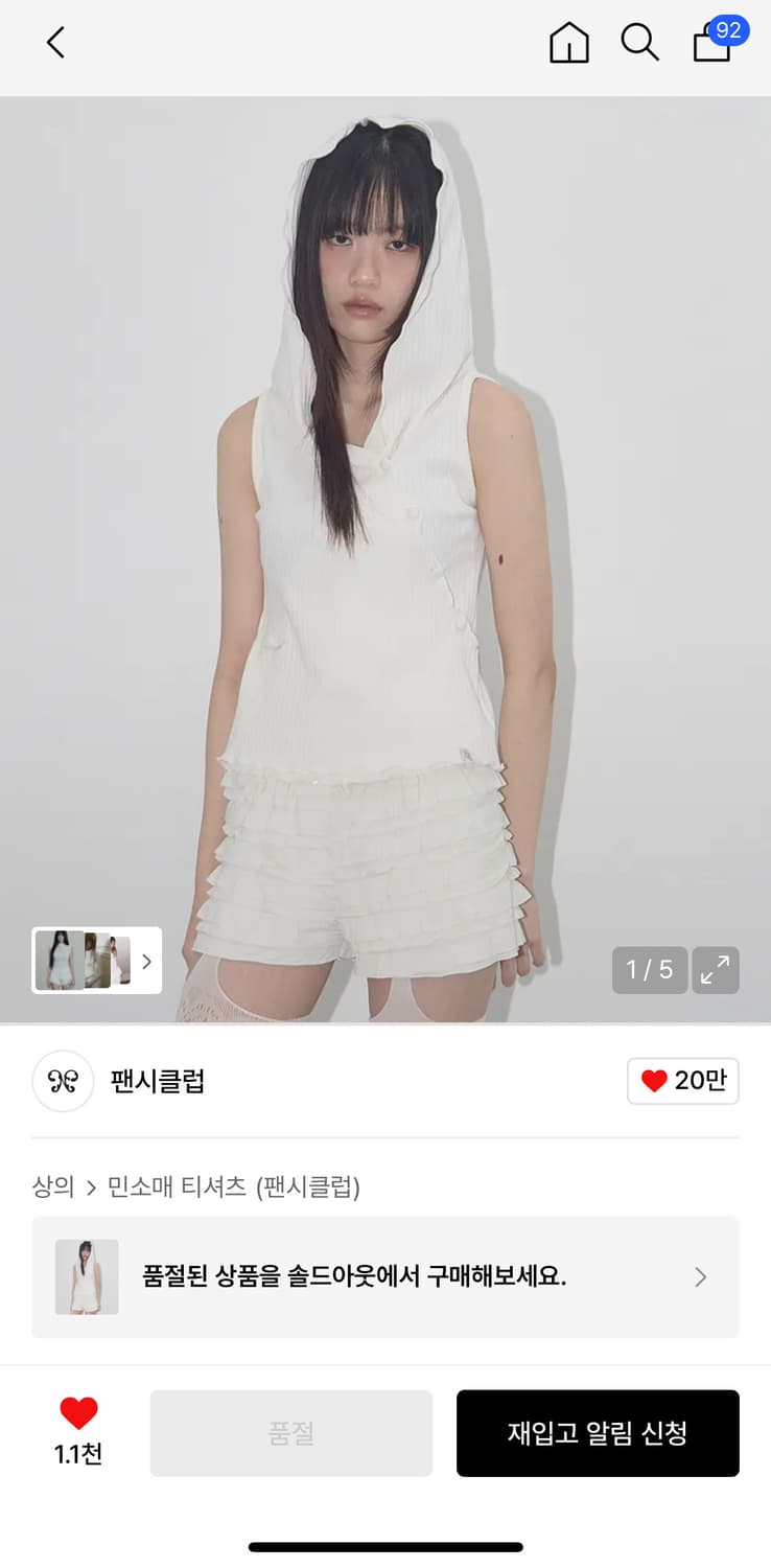팬시클럽 버드 카울 슬리브리스 (IVORY) F25QB112 상품이미지1