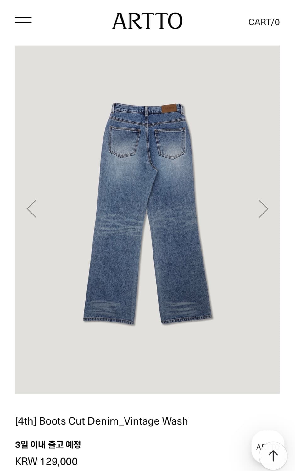 아르토 부츠컷 팬츠 상품이미지2