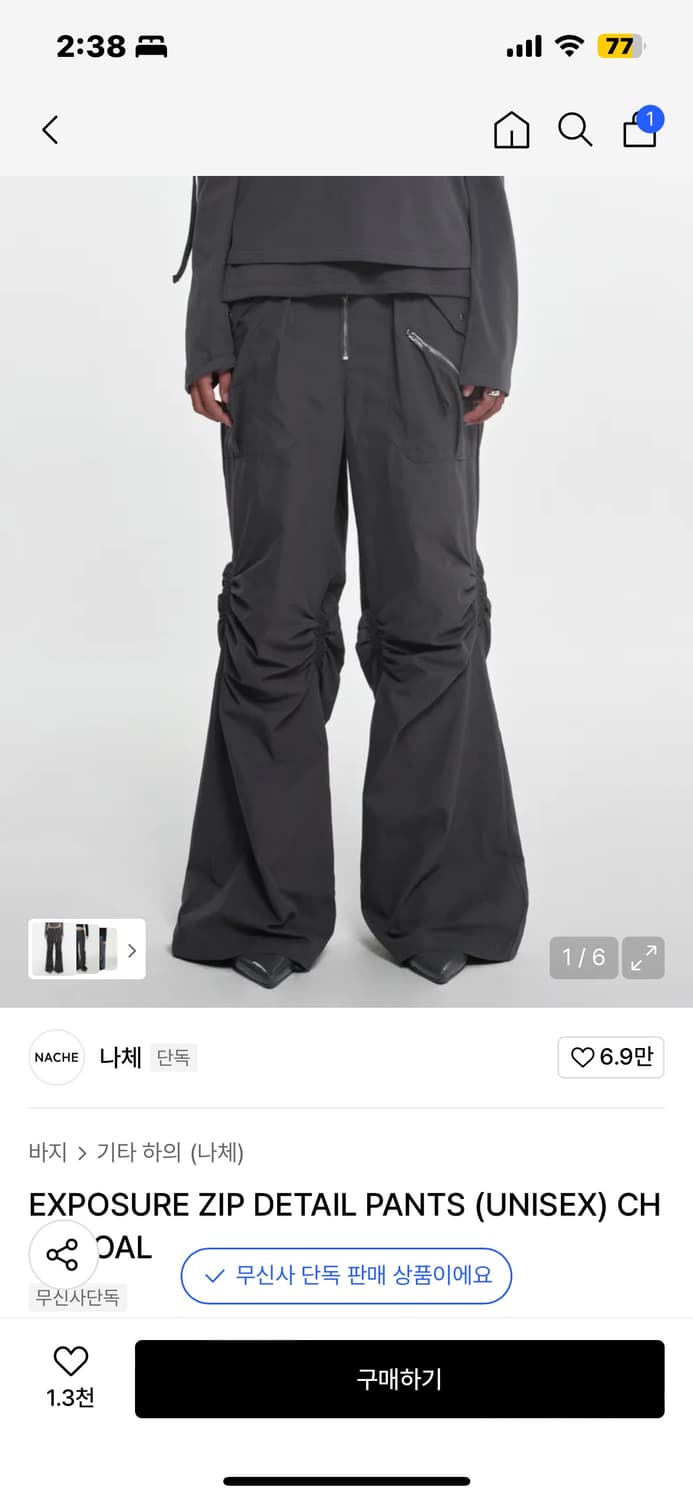 나체 지퍼 디테일 팬츠 상품이미지1