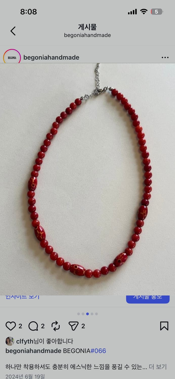 베고니아 히피 모리 에스닉 핸드메이드 서핑 목걸이  상품이미지2