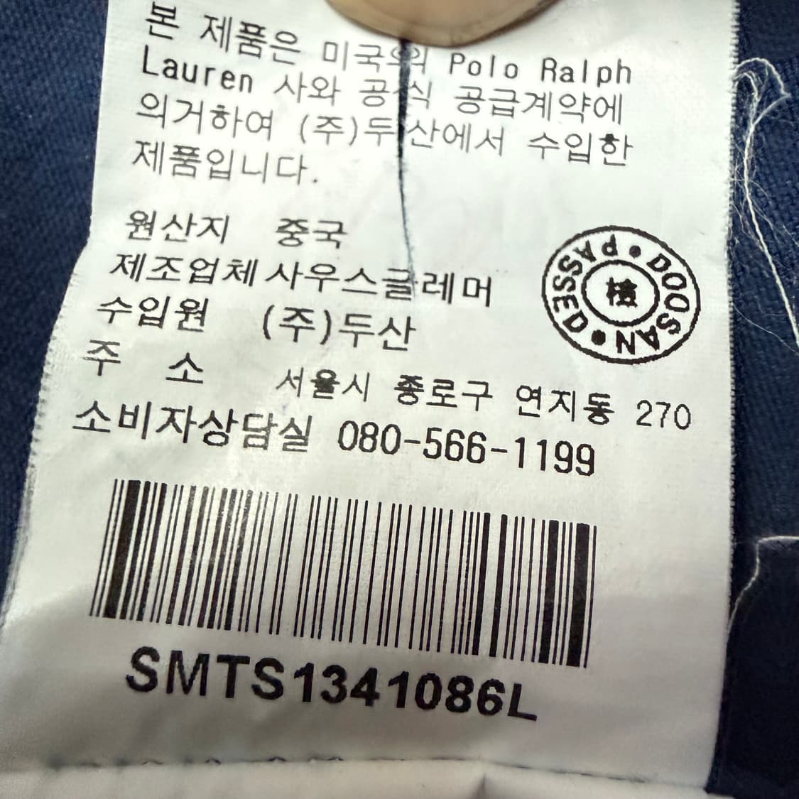폴로 빅포니 바람막이 네이비 상품이미지8