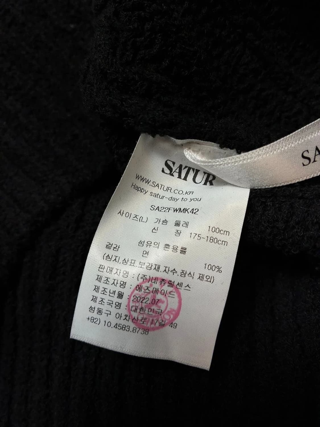 세터 SATUR 22FW 파로 오버 사이즈 케이블 가디건 PN8447 상품이미지8