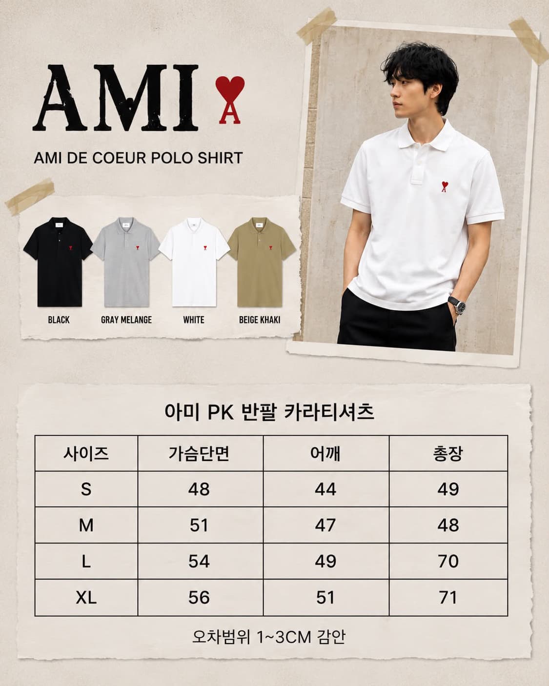 [새상품][무료배송] 아미 카라 반팔티 상품이미지2