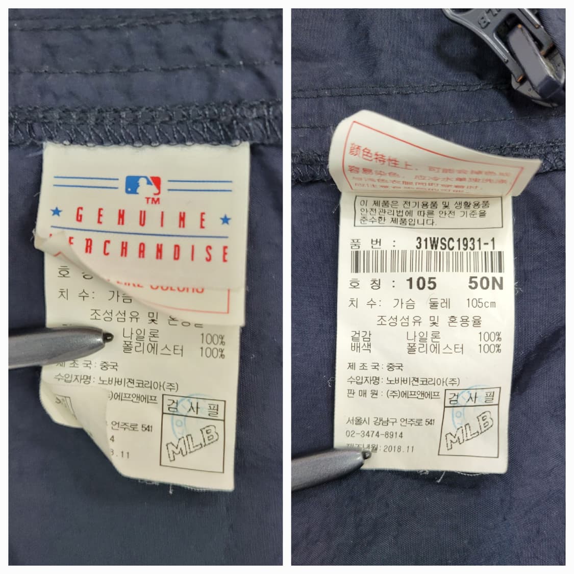 MLB 뉴욕양키즈 나일론 쉘 베이스볼 집업 자켓 / 남 105 네이비
 상품이미지9