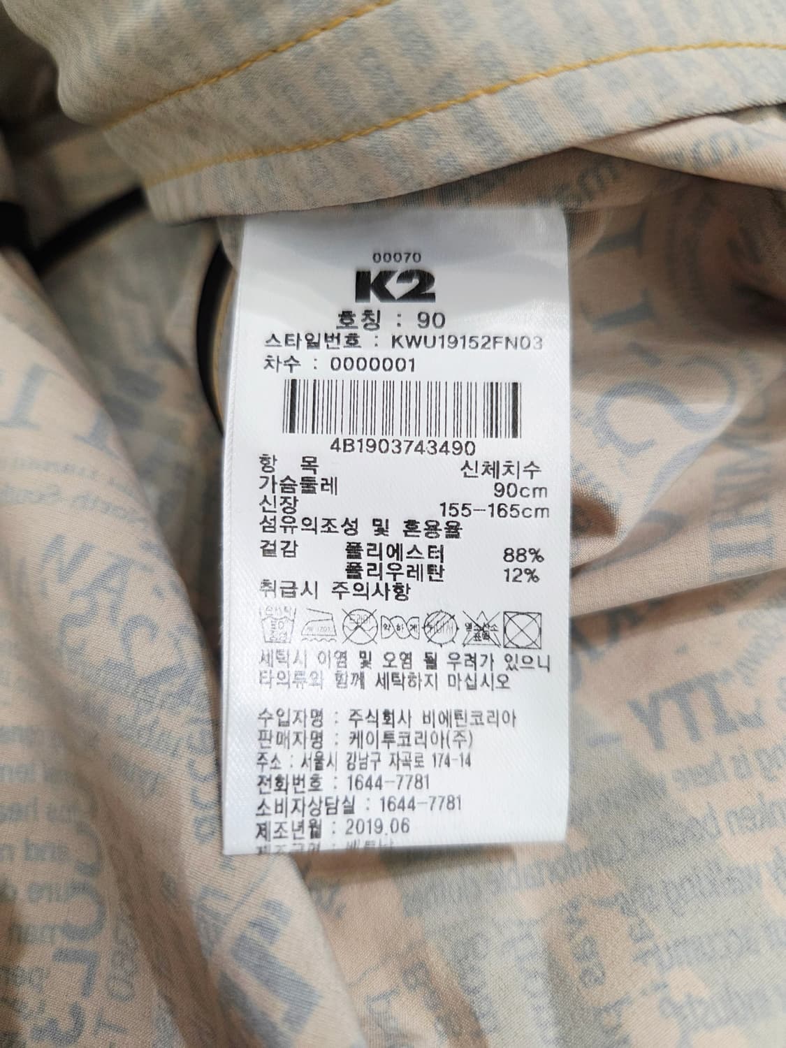 K2 뉴스페이퍼 프린팅 바람막이 후드 자켓_90 상품이미지8