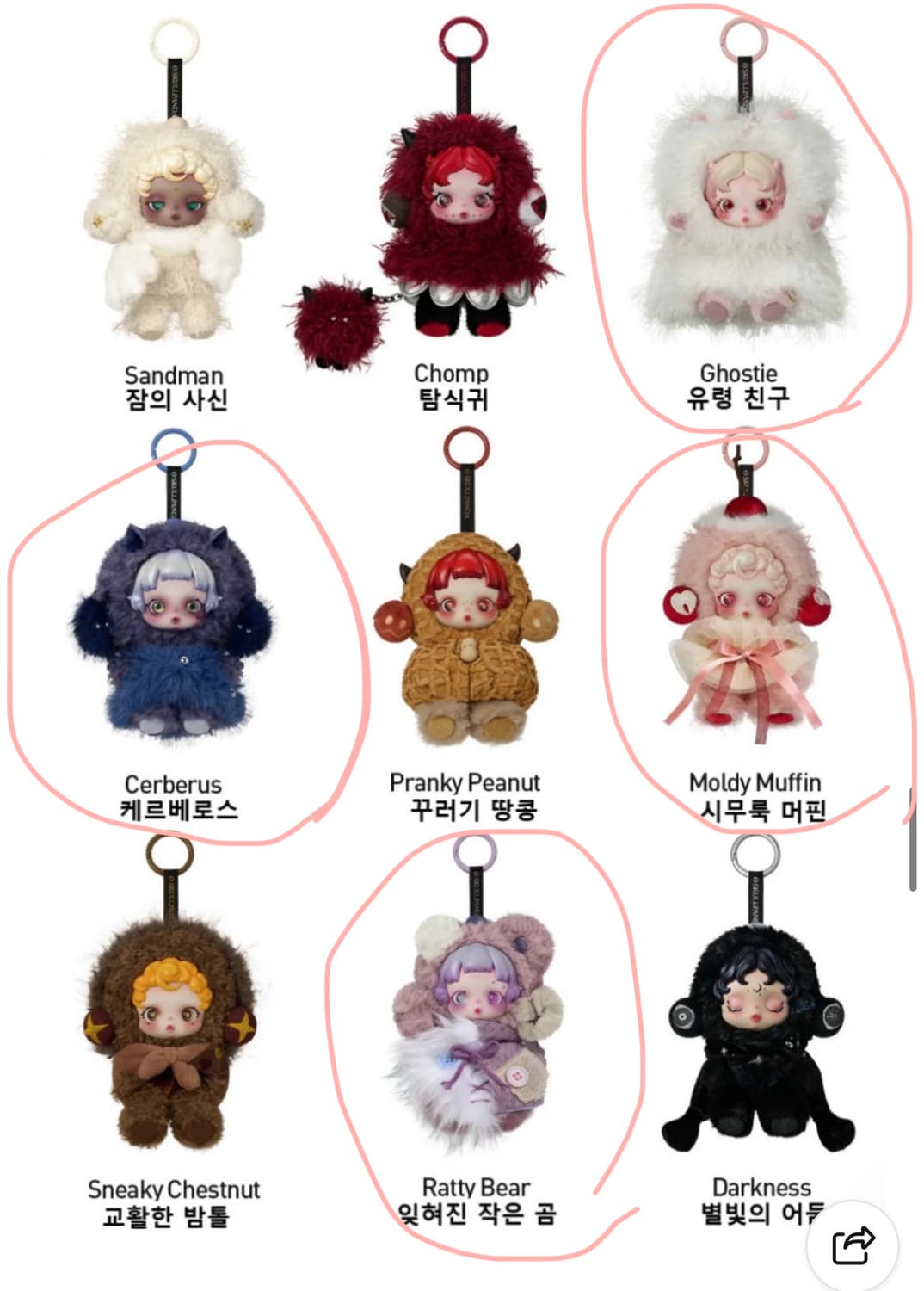 스컬판다 날찾아봐 시리즈 상품이미지1