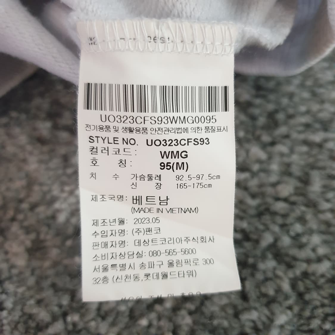 [무료배송] UMBRO 긴팔 스웨트셔츠 상품이미지3