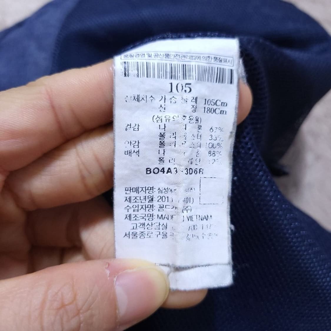 빈폴 Beanpole 남 자켓 105 0426 상품이미지8