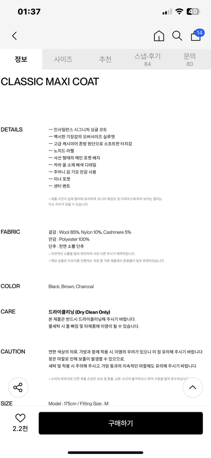 인사일런스 우먼 클래식 맥시 코트 BLACK S (새상품) 상품이미지2