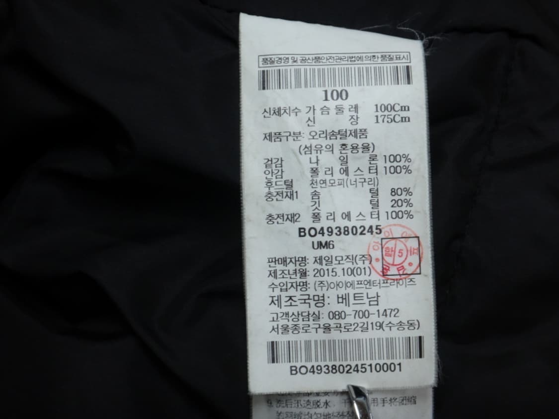 (100) 빈폴아웃도어 남성용 HUG 덕 다운 점퍼 상품이미지10