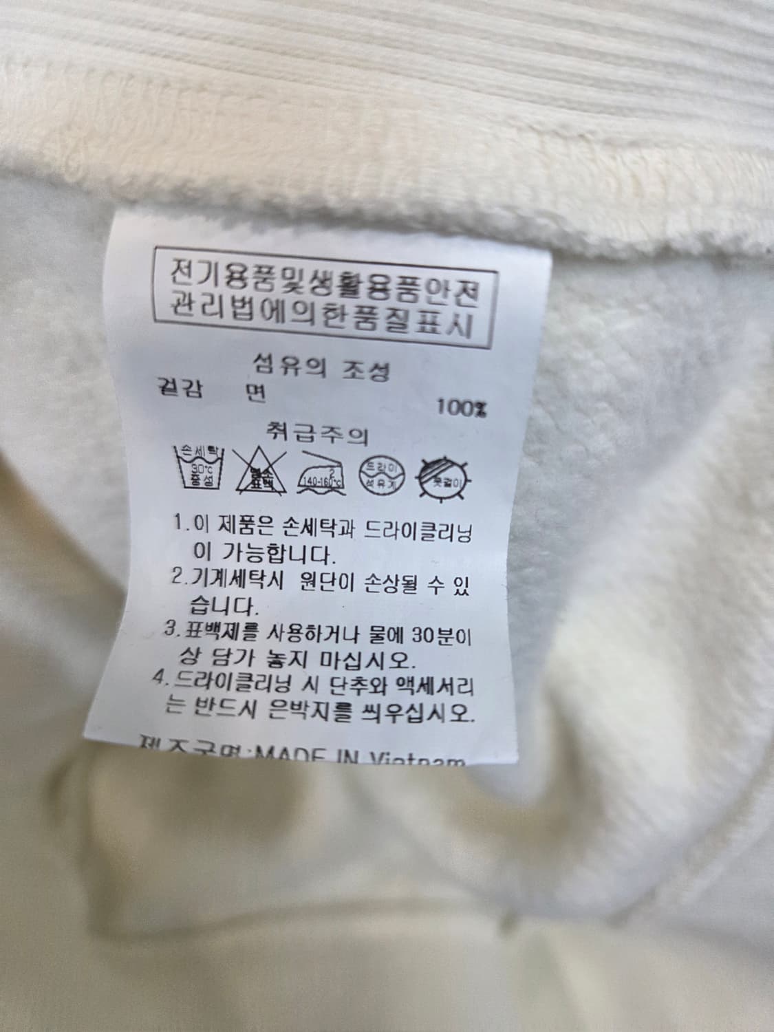 스타터 블랙 라벨 빅 백로고 기모 맨투맨 L 상품이미지7