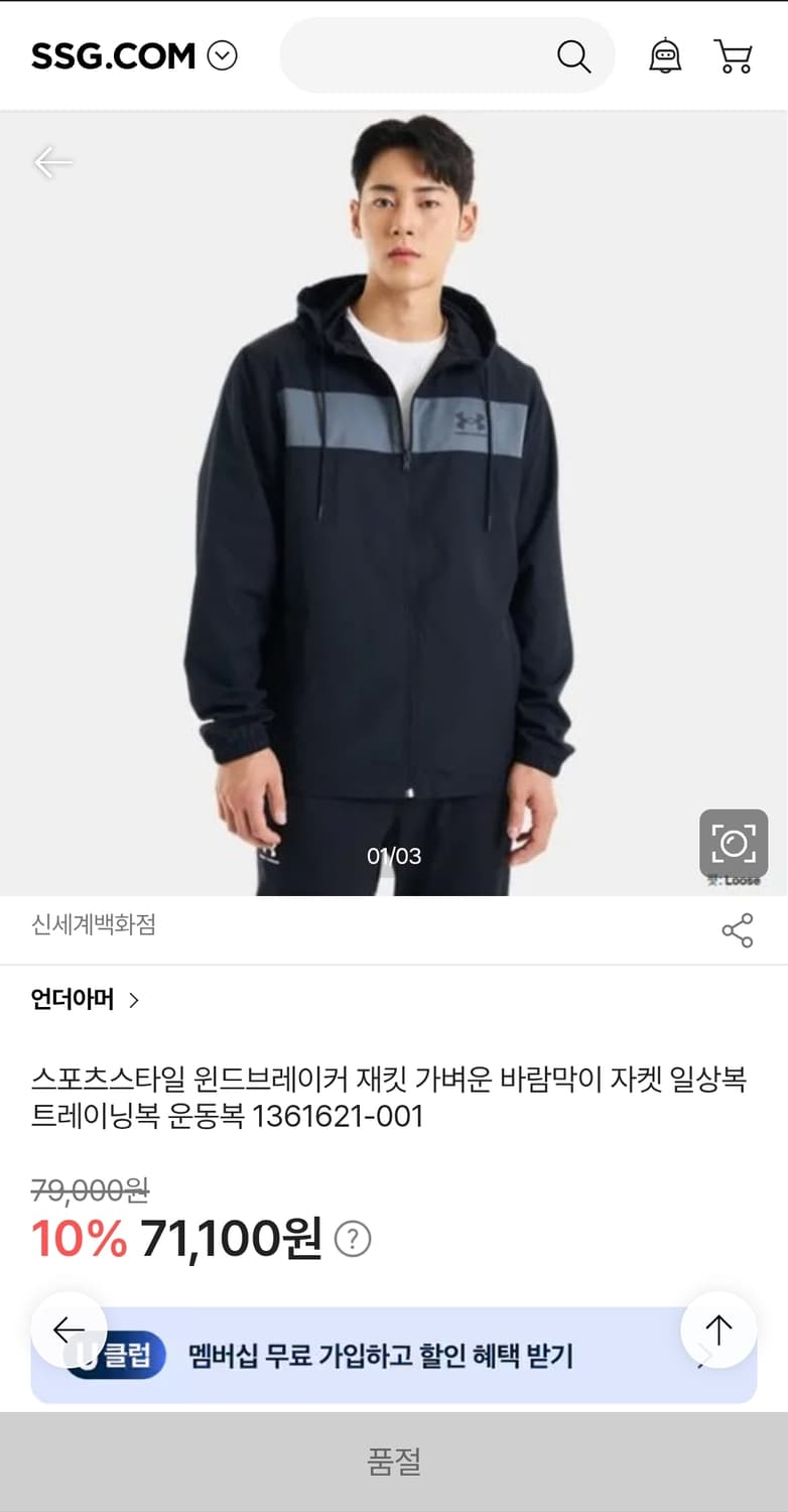 언더아머 UA 스포츠스타일 윈드브레이커 후드 집업 XL 상품이미지4