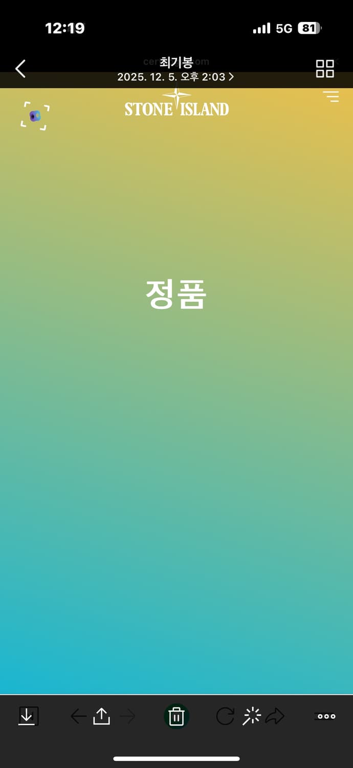 31 정품 스톤아일랜드 카고바지 팝니다 상품이미지8