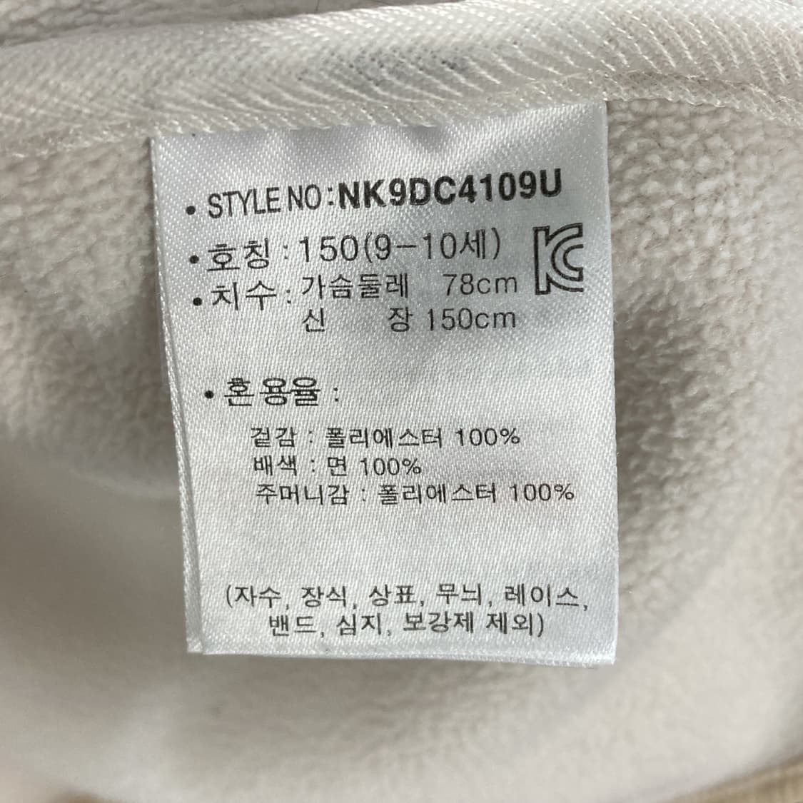뉴발란스 주니어 후리스자켓 150  상품이미지5