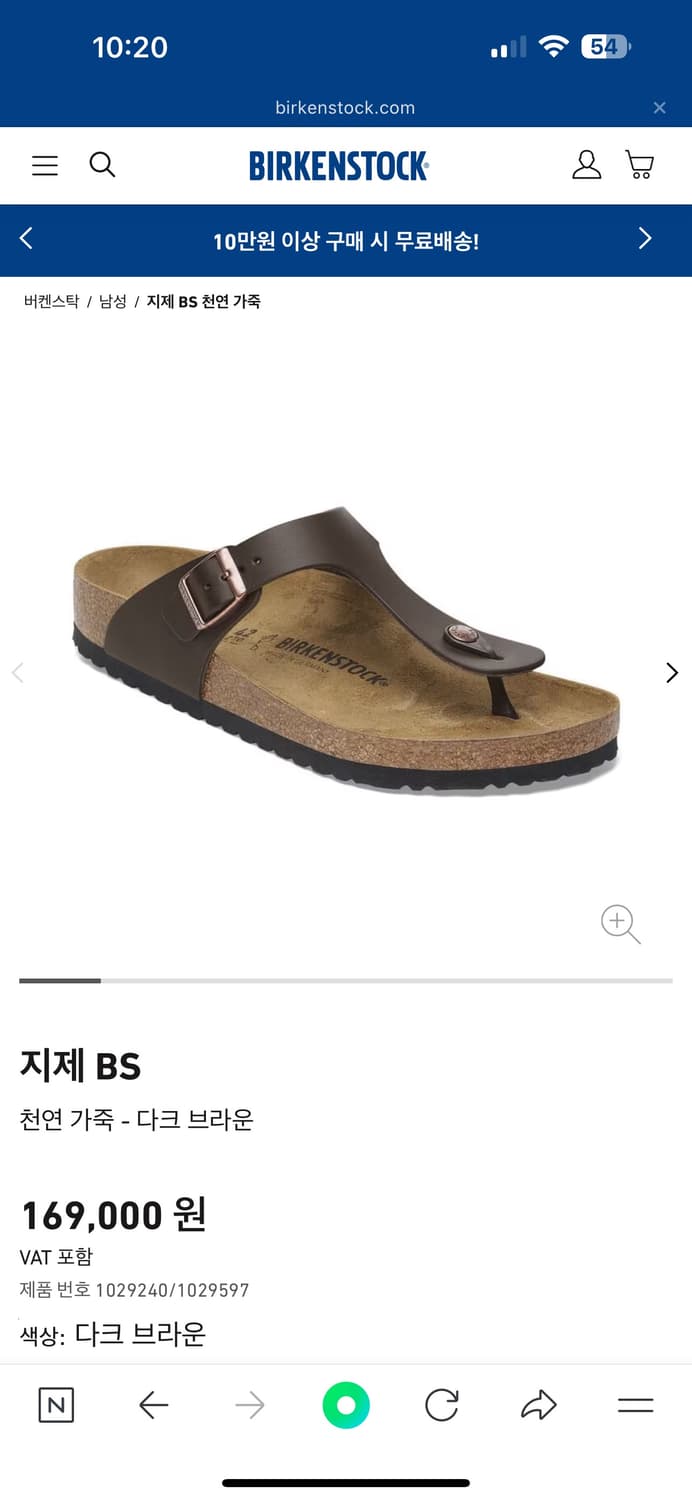버켄스탁 지제 다크브라운 280 상품이미지4