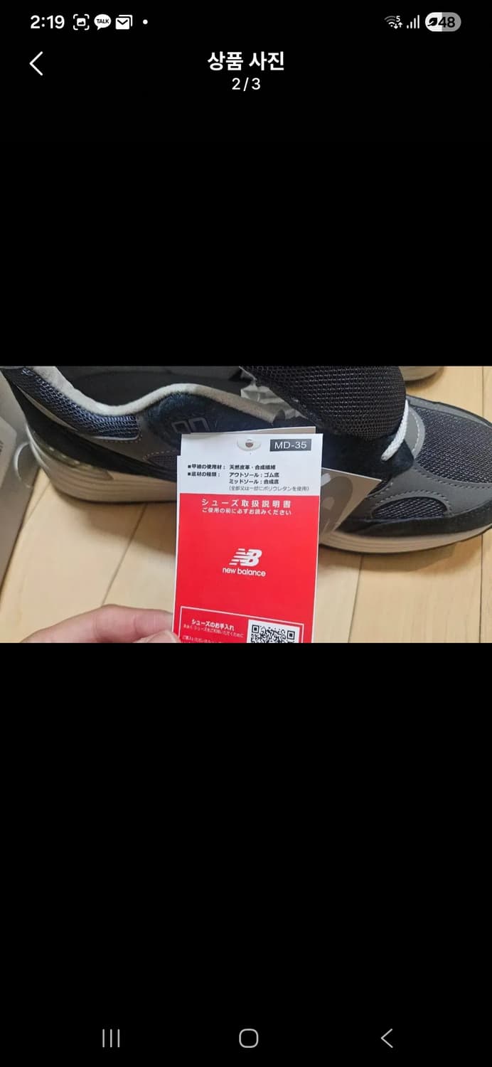 뉴발란스992  네이비 275사이즈 상품이미지2