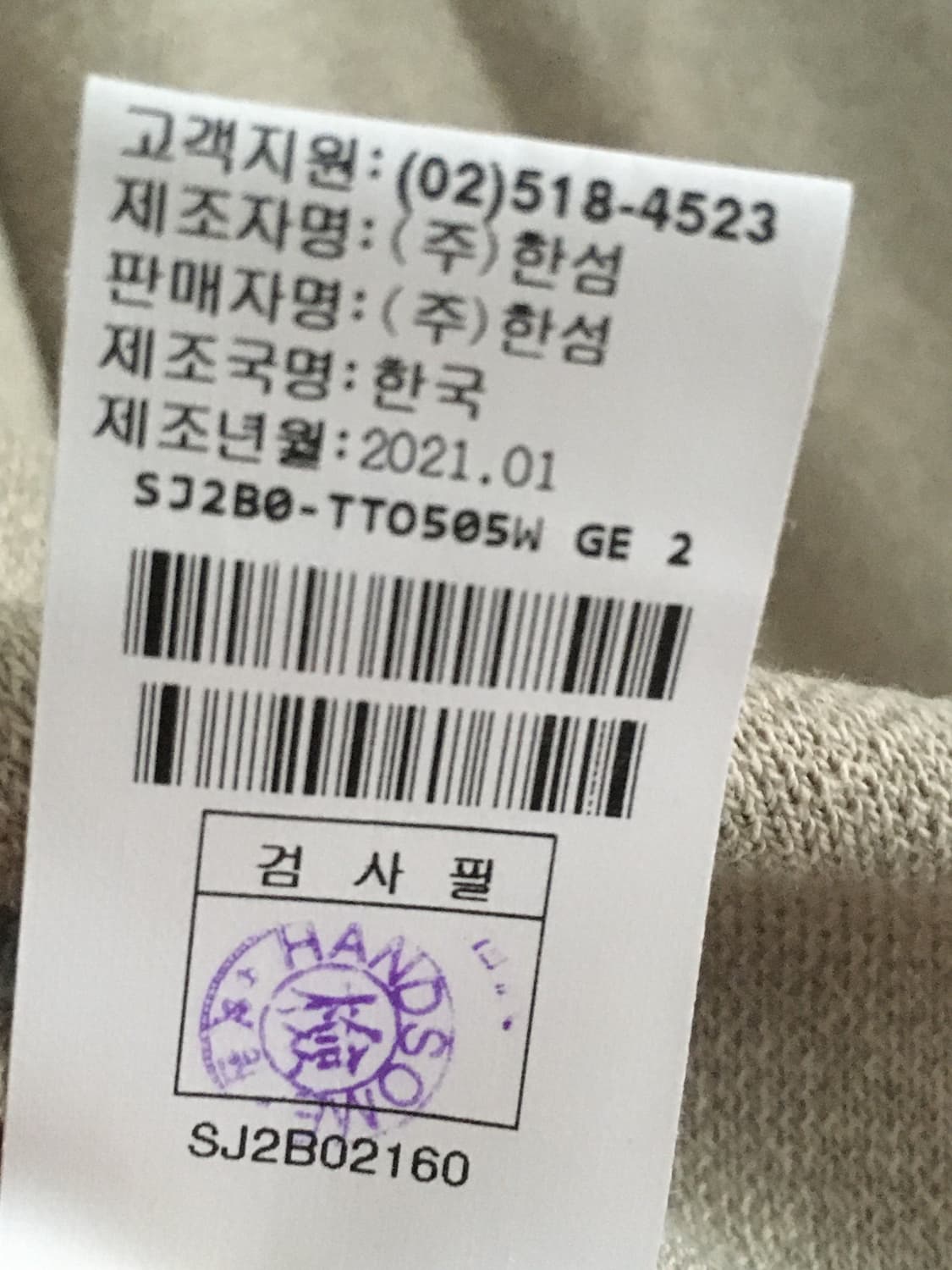 SJSJ 맨투맨 85사이즈 상품이미지8