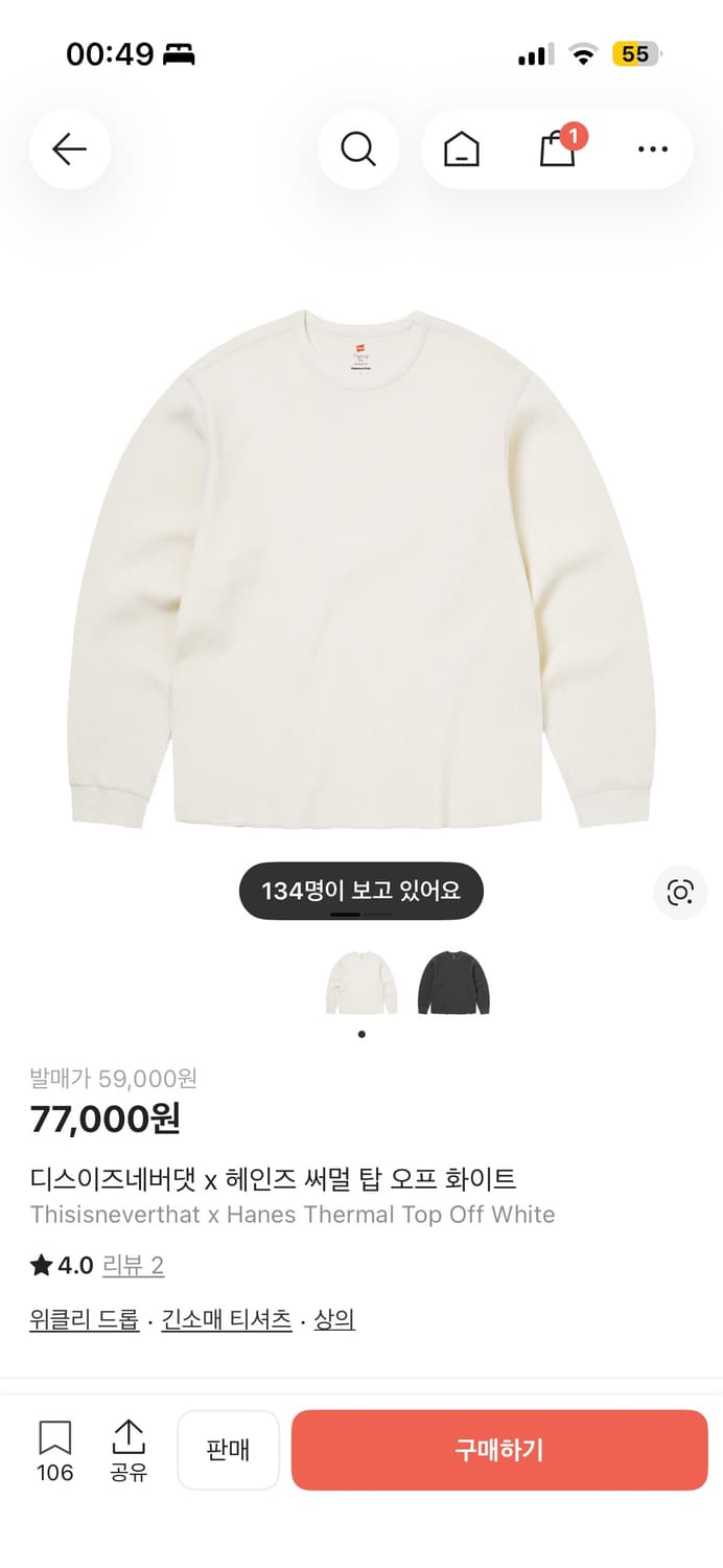 디네댓 헤인즈 콜라보 긴팔 XL 상품이미지1