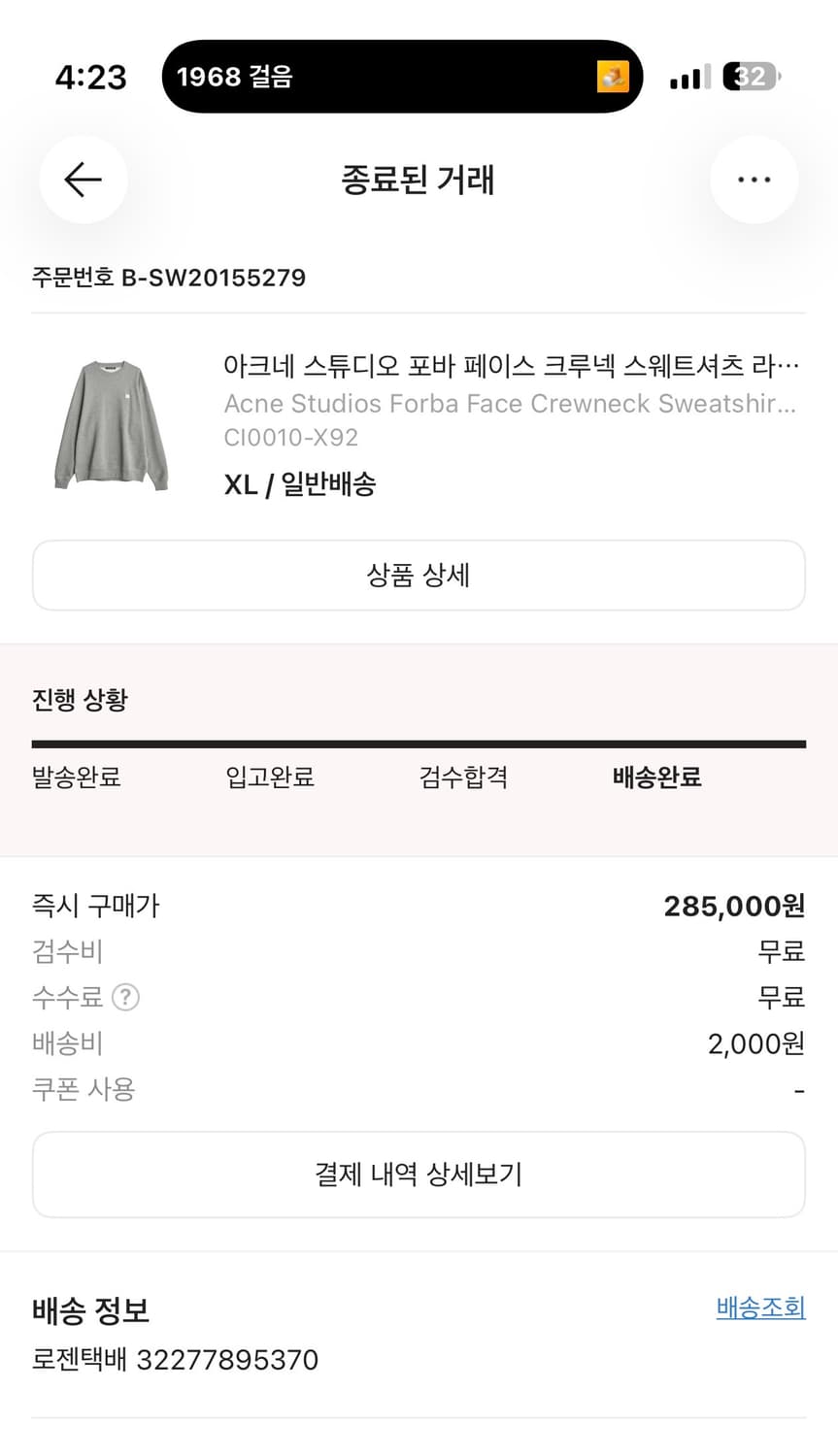 아크네 맨투맨 상품이미지4