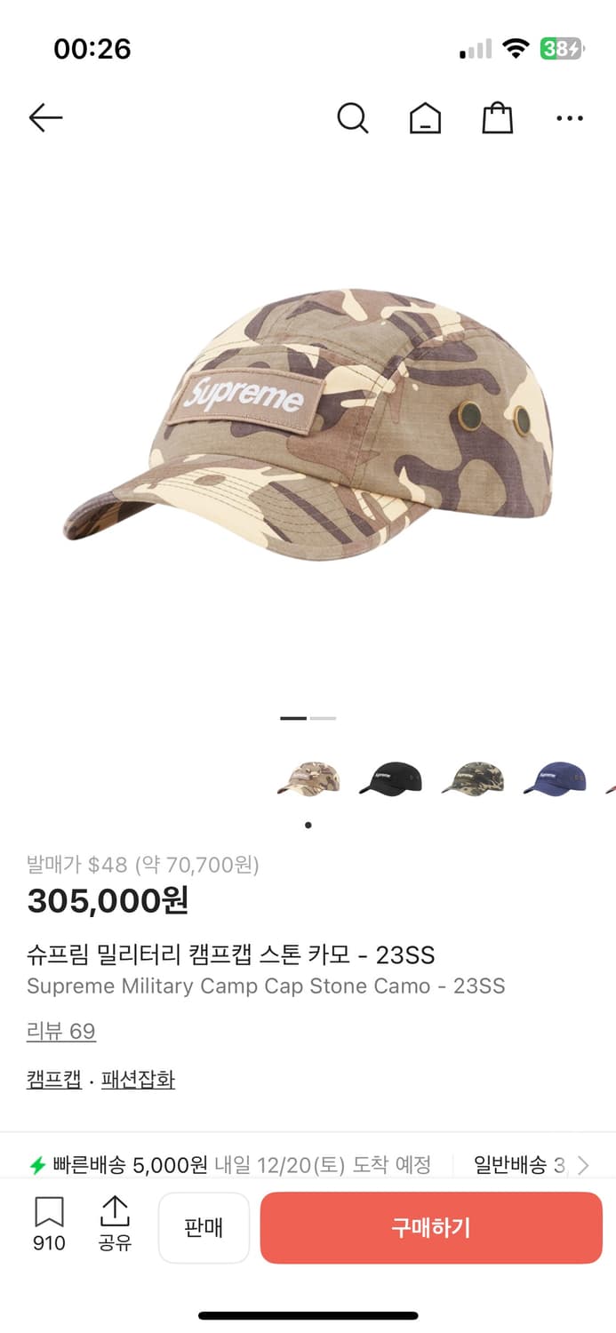 슈프림 캠프캡 23SS 스톤 카모 상품이미지7