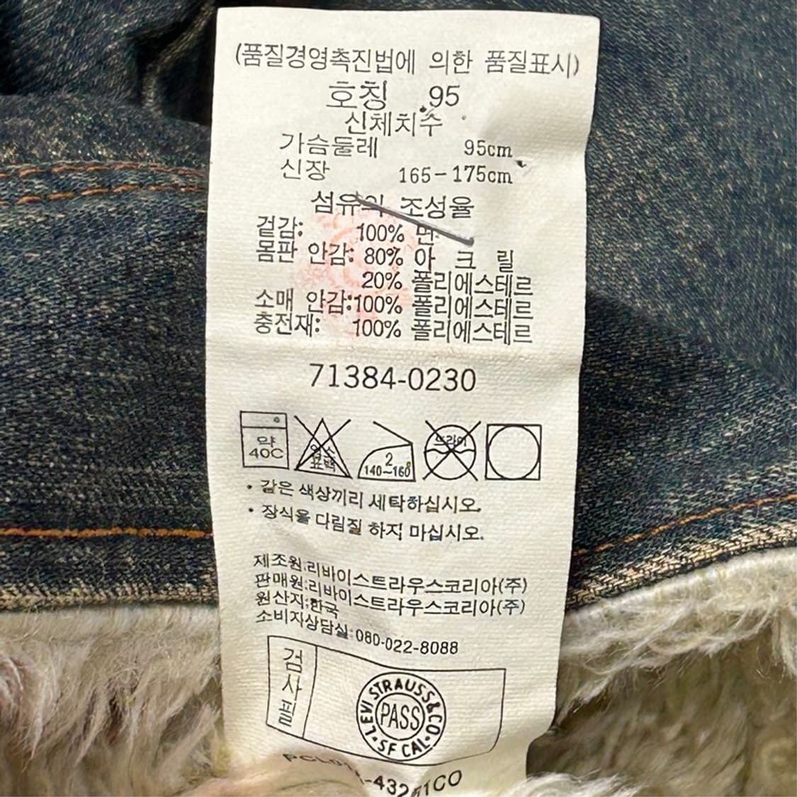 리바이스 쉐르파 안감 데님 트리거 재킷 M 95 상품이미지7