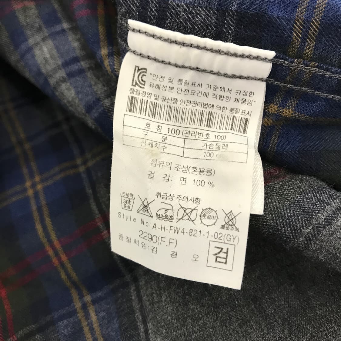 헨리코튼 이태리 체크셔츠 [100사이즈] 상품이미지6