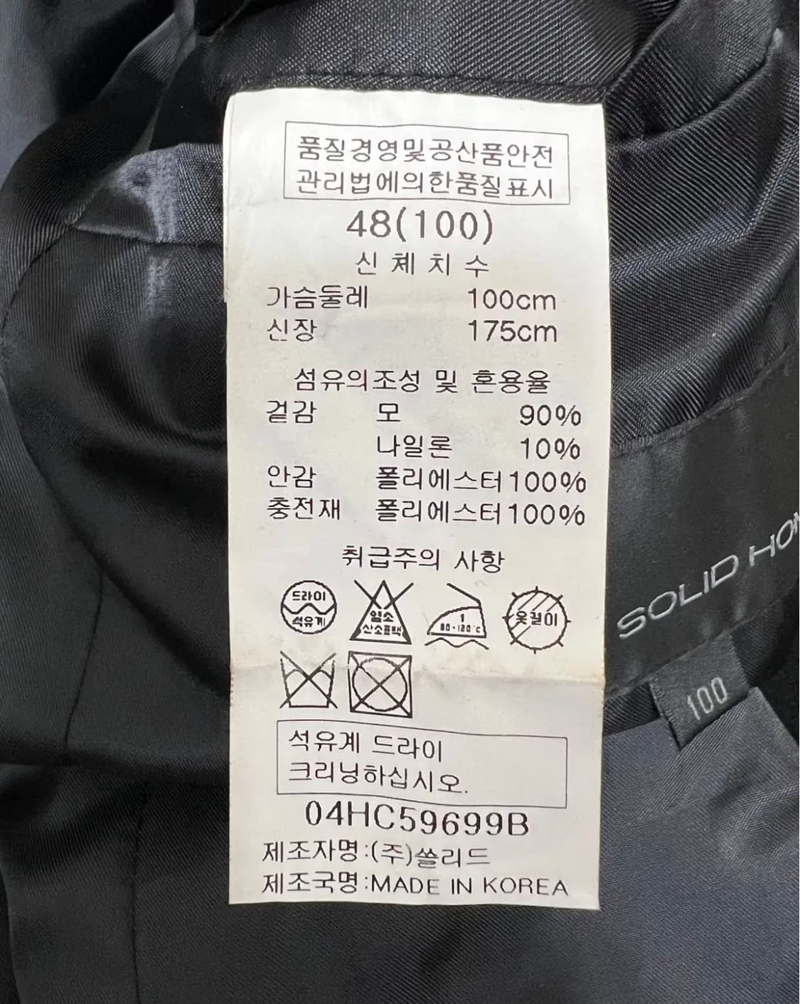 솔리드옴므 남성 블랙 울코트 하프코트 상품이미지8