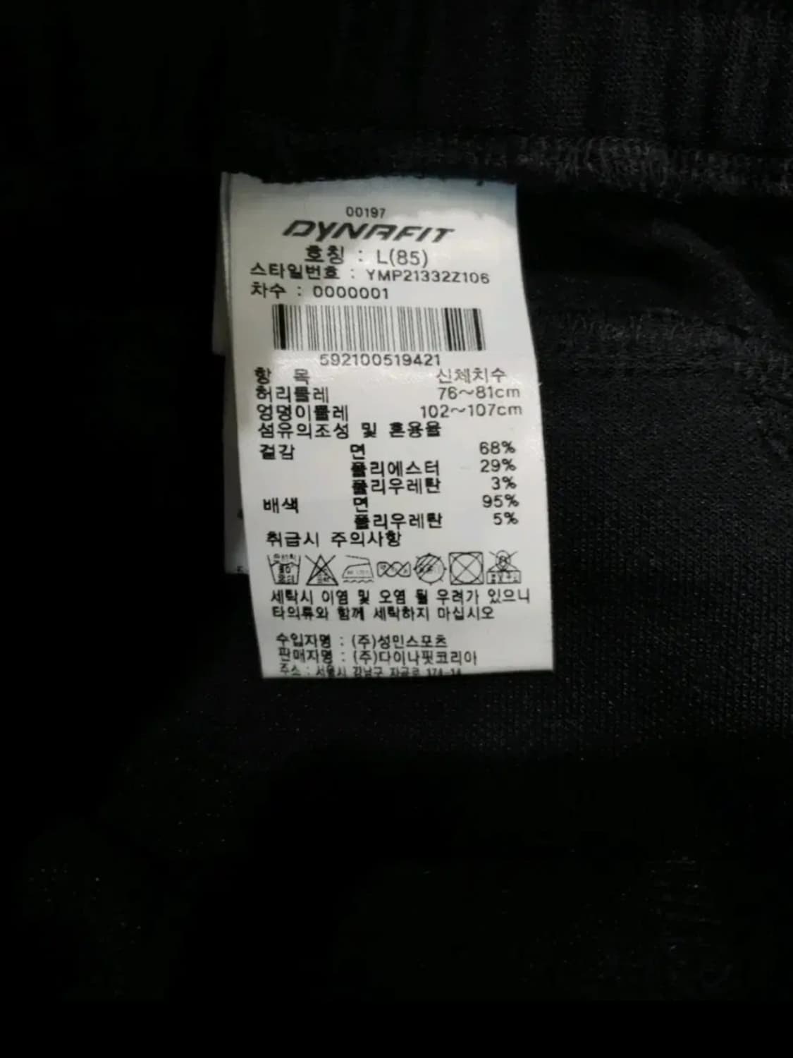 다이나핏 조거팬츠, 33~34 상품이미지5