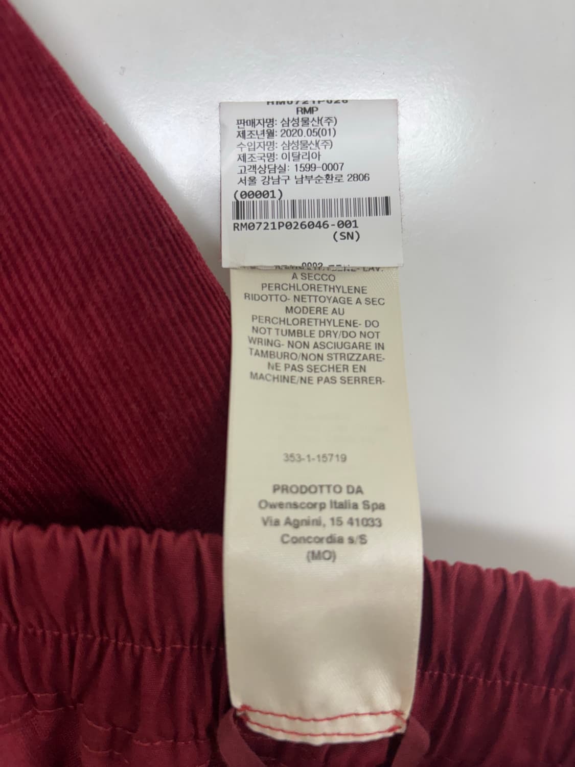 릭오웬스 버건디 코듀로이 밴딩팬츠 FW20 상품이미지4