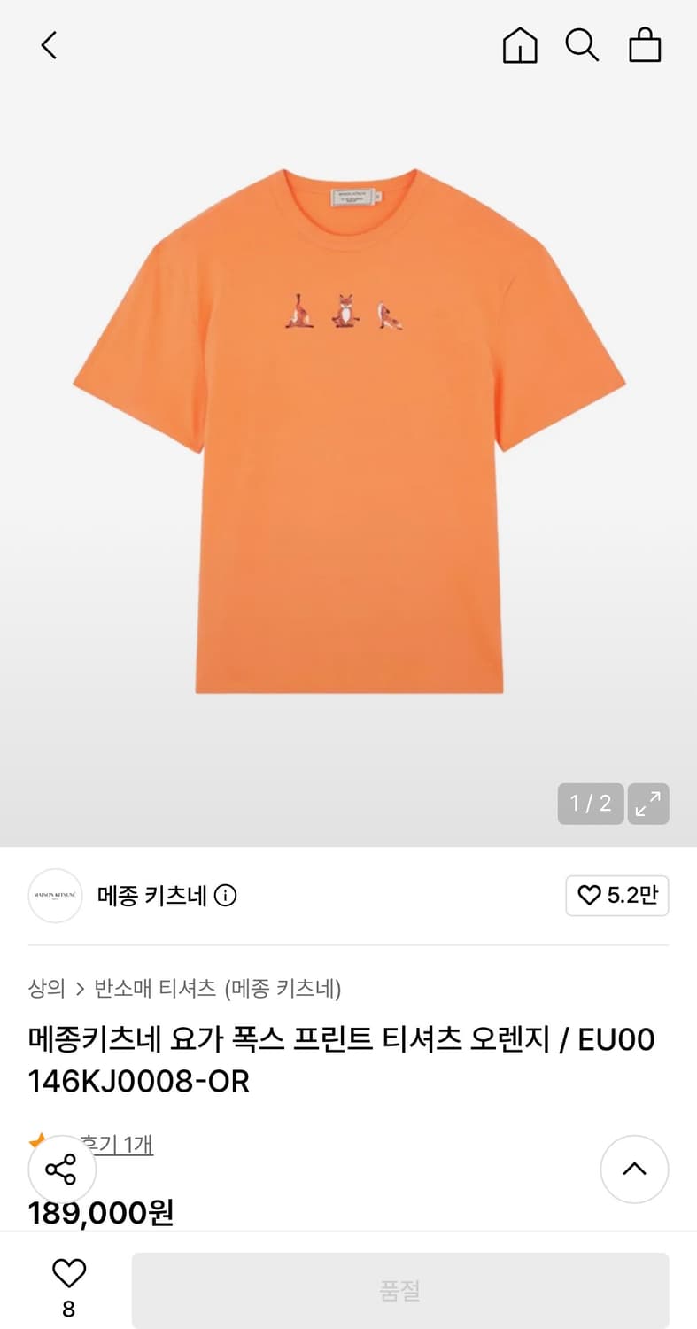 메종키츠네 요가 폭스 오렌지 프린트 티셔츠 L 상품이미지7