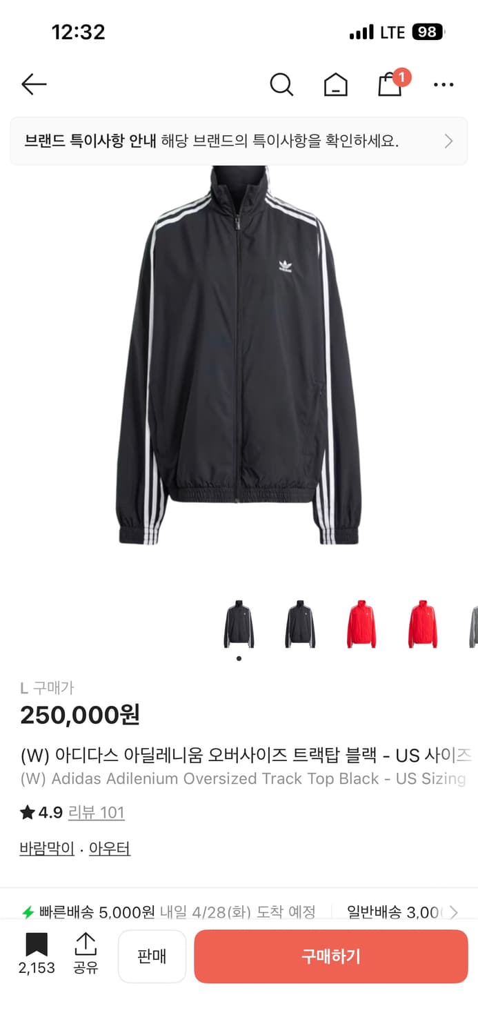 아디다스 아딜레니움 트랙자켓 시즌1 US L사이즈 상품이미지1