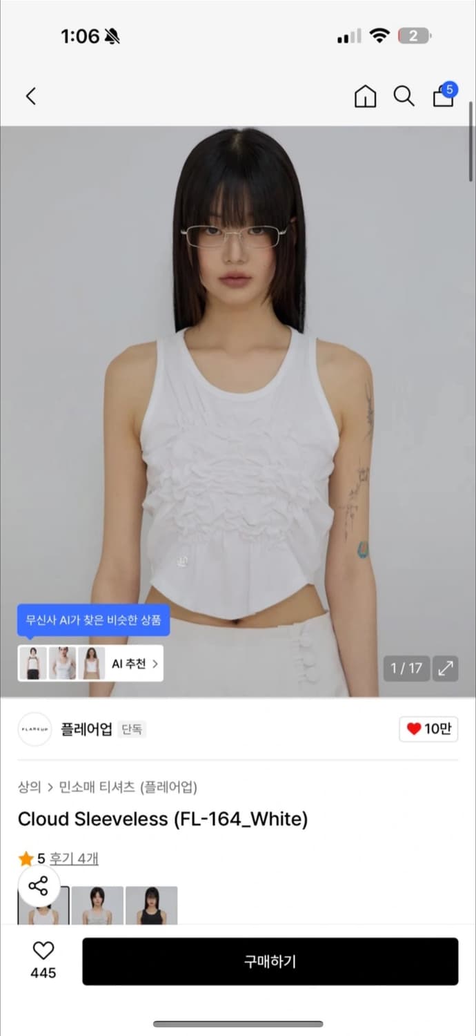 플레이업 클라우드 슬리브리스 화이트 상품이미지1