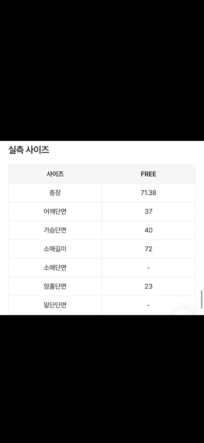 언발 시스루 트임 니트 상품이미지5