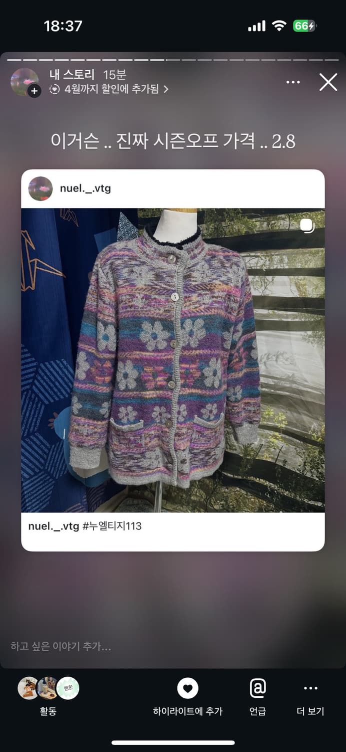 일본 빈티지 할인 공지 모리 모리걸 아오이유우 하구미 히피 에스닉 표 상품이미지6