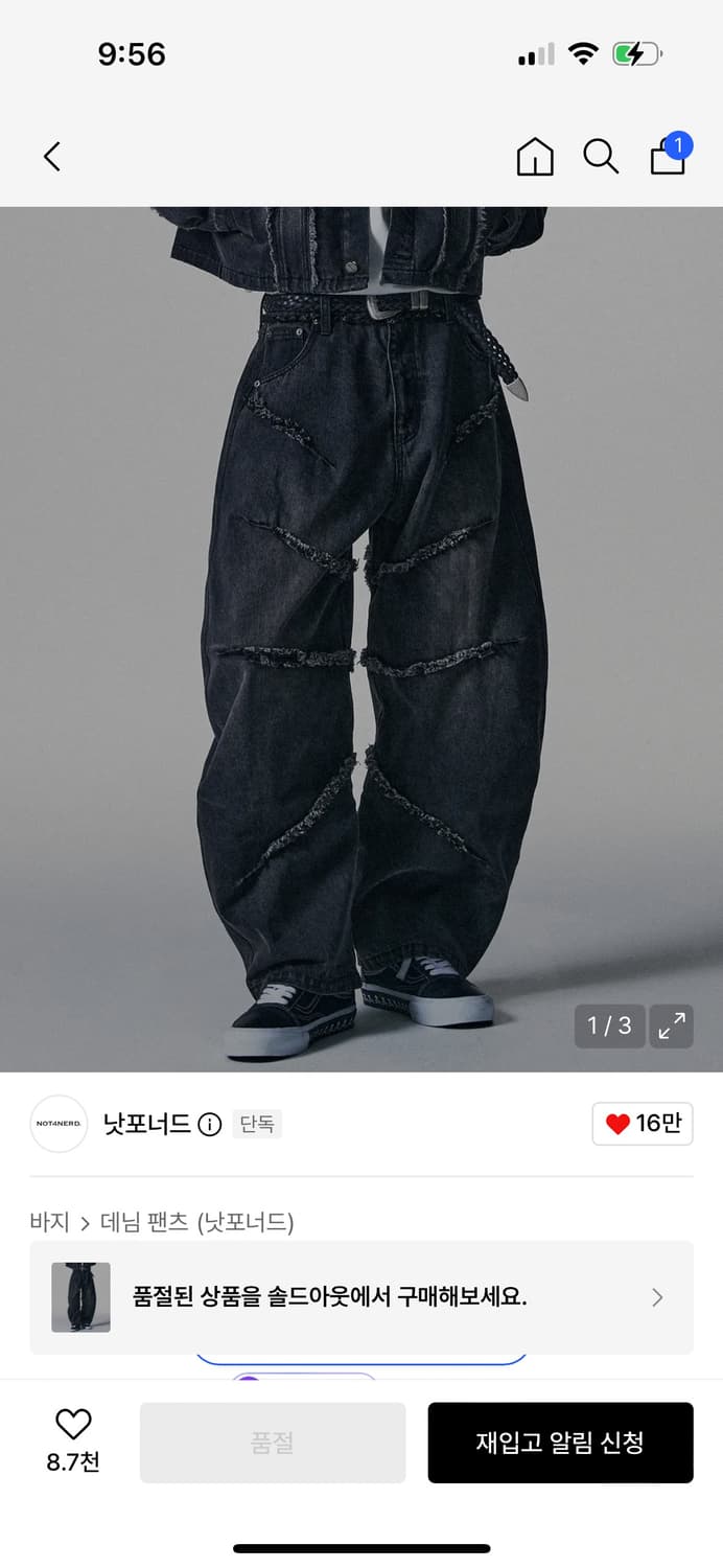 낫포너드 상품이미지1
