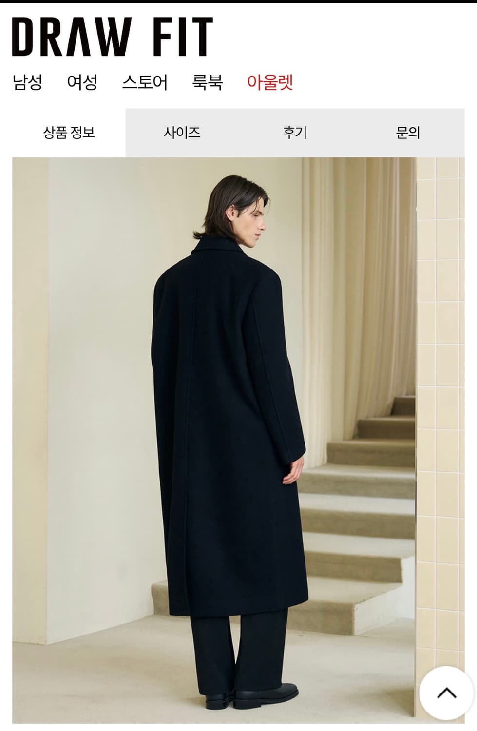 (새상품) 드로우핏 프리미어 울 더블 체스터 코트 [BLACK] 판매 상품이미지5