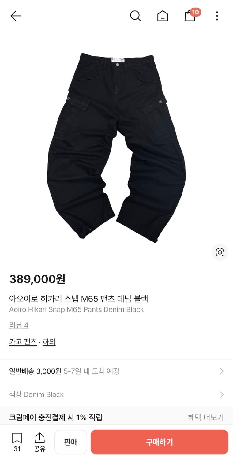 [2] 아오이로 히카리 스냅 m65 팬츠 블랙 상품이미지1