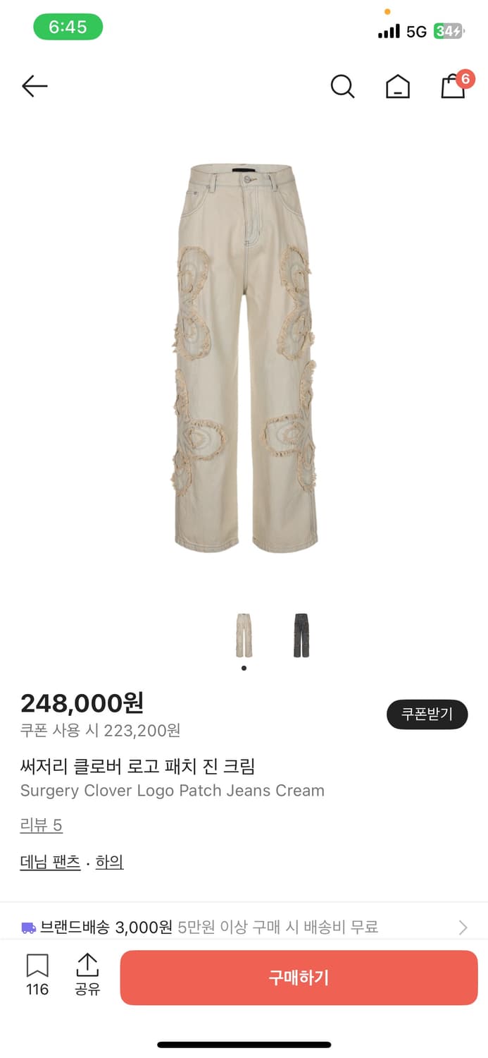 써저리 surgery 클로버 로고 패치 진 크림 s  상품이미지2