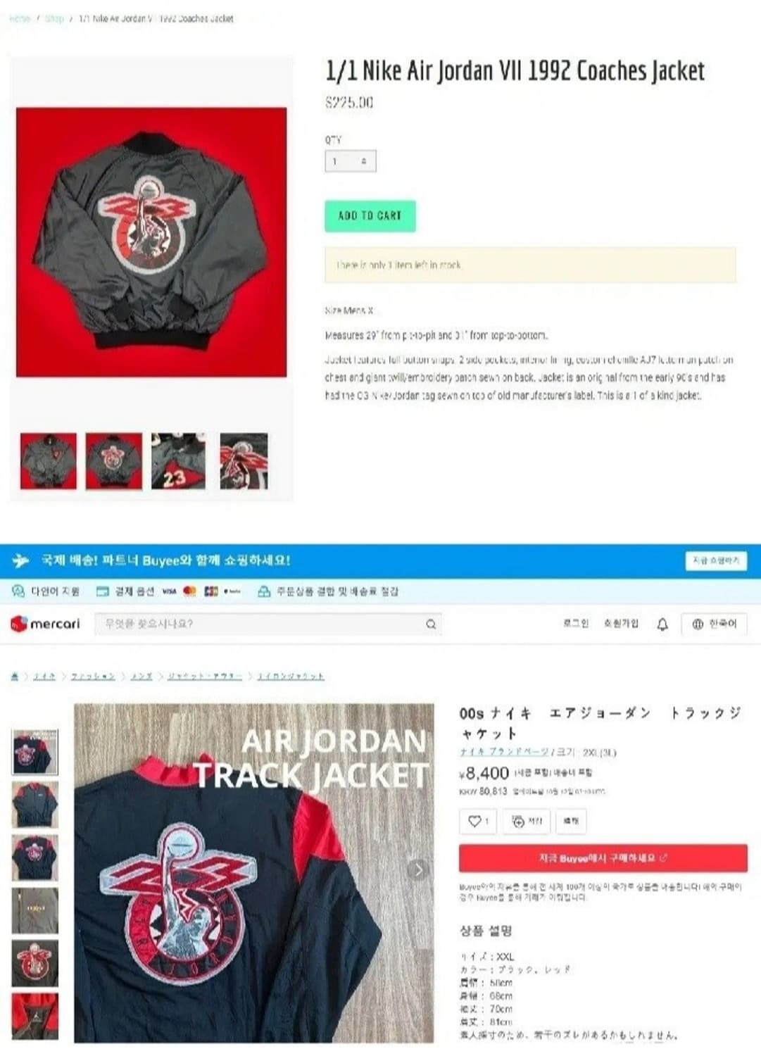 00s 에어조던 7 레트로 2005 카디널 자켓 XL 105 상품이미지9