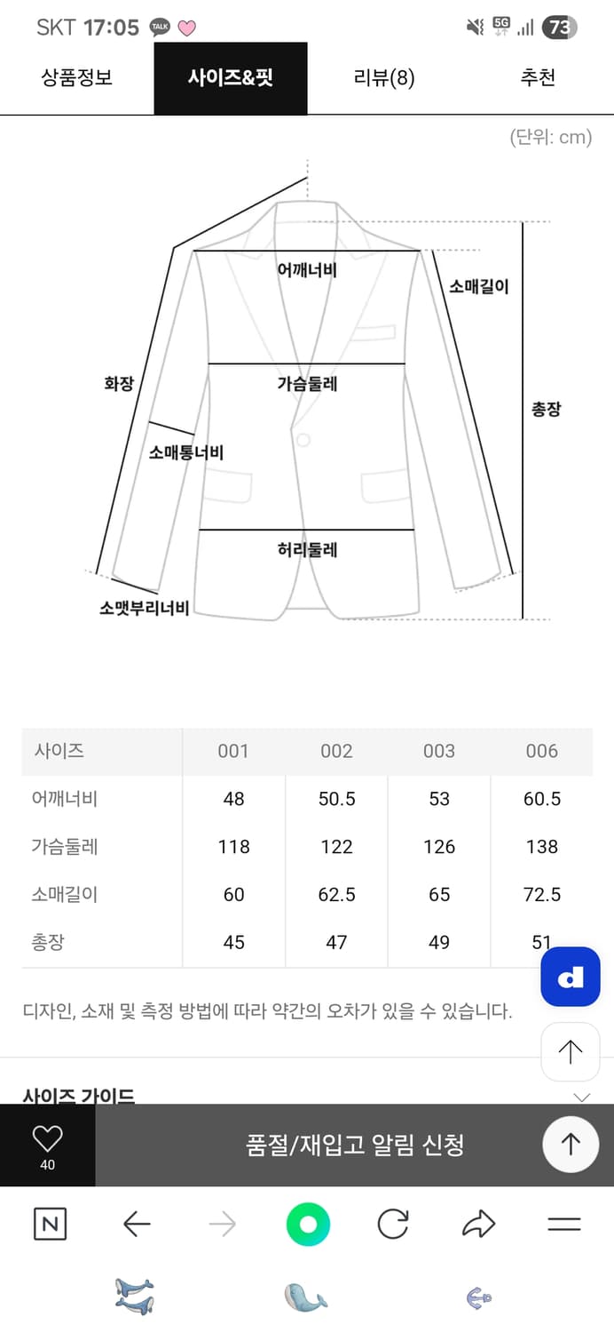 [1, 새상품] 코모리 코튼덕 셋업 팝니다. 상품이미지9