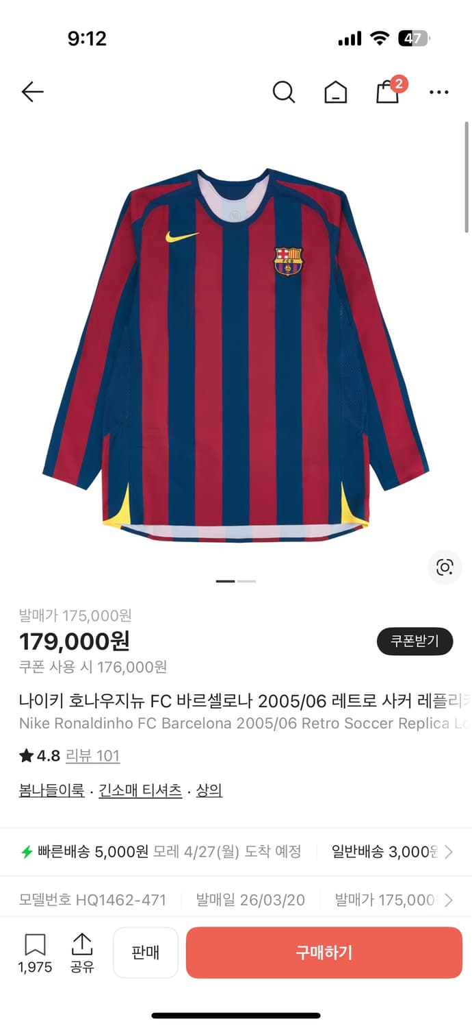 나이키 호나우지뉴 fc 바르셀로나 05 06 저지 상품이미지3