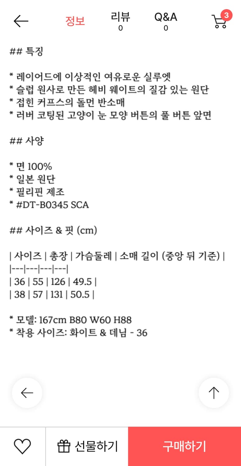 (새상품) 단톤 여성 코튼 샴브레이 워크 셔츠 상품이미지6