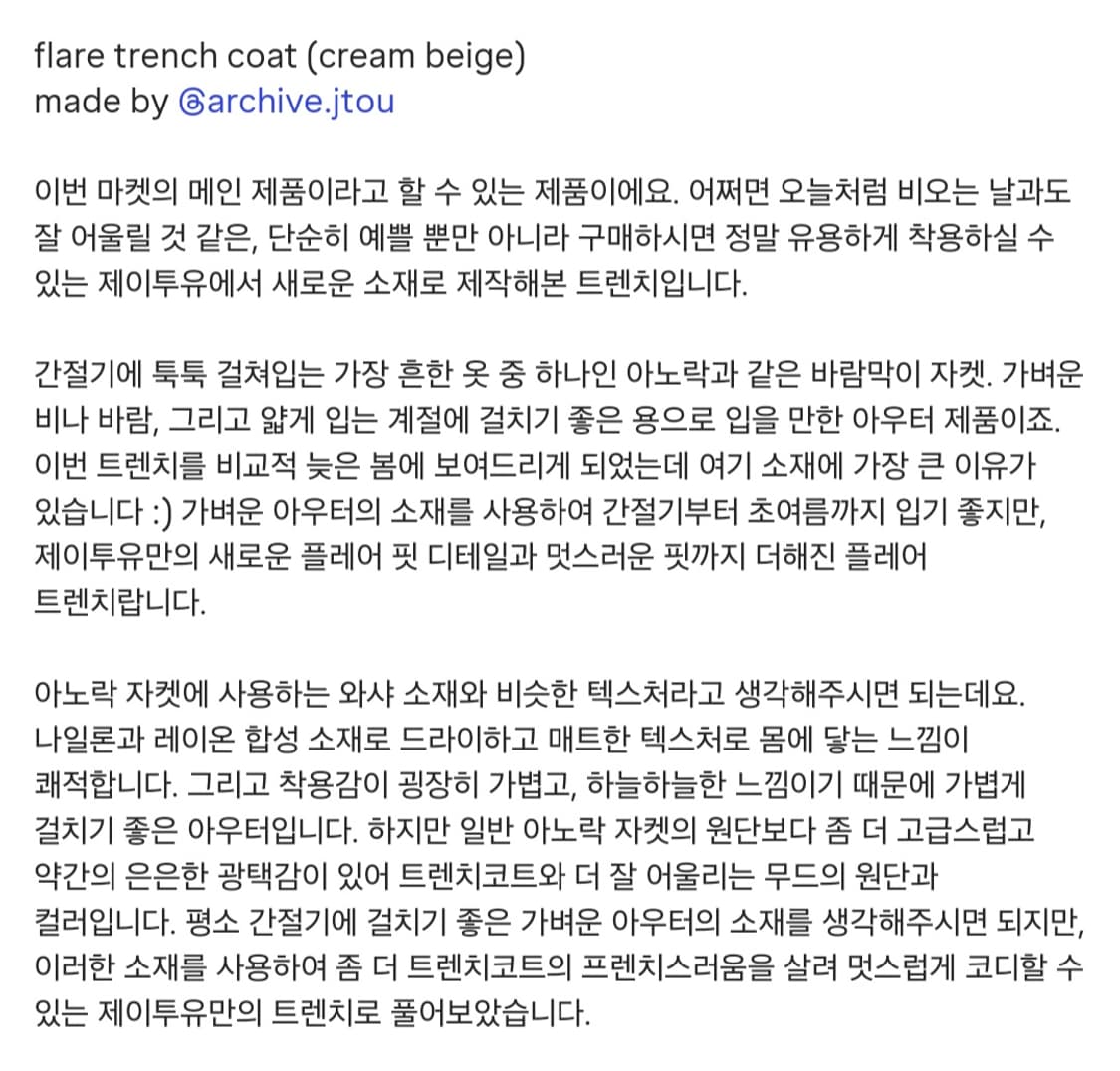 아카이브제이투유 트렌치 코트 크림베이지 상품이미지5