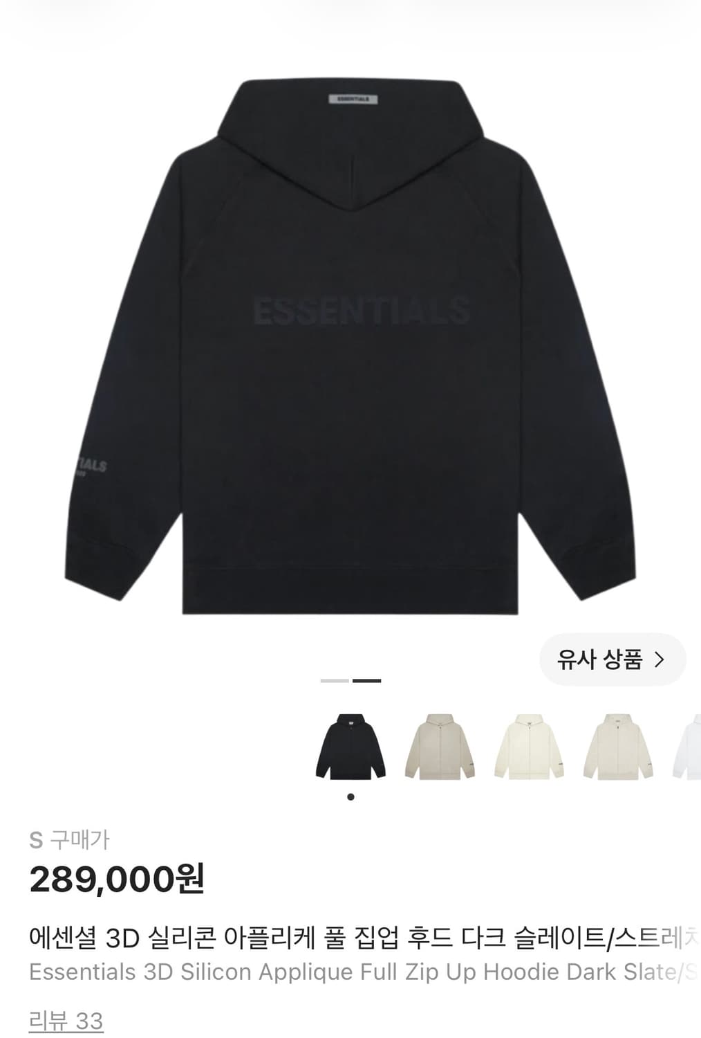한번착용)에센셜 피어오브갓 후드집업 블랙s 상품이미지5