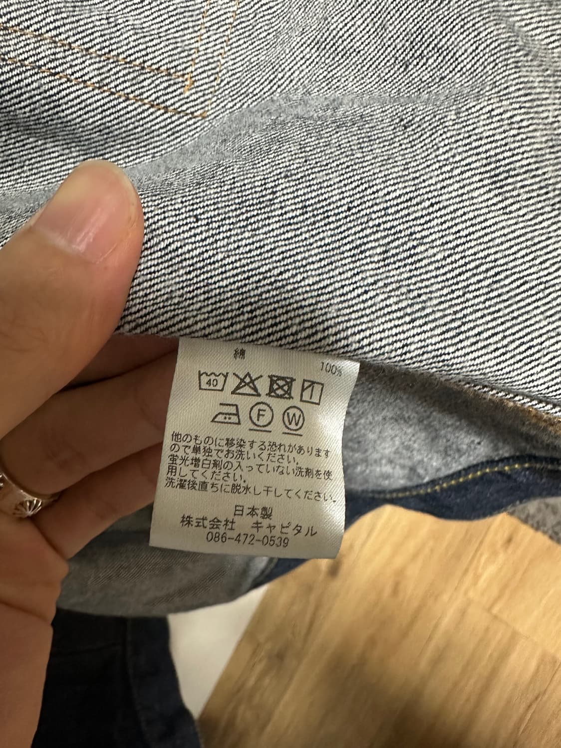 캐피탈 원워시 퍼스트 자켓 인디고 상품이미지8