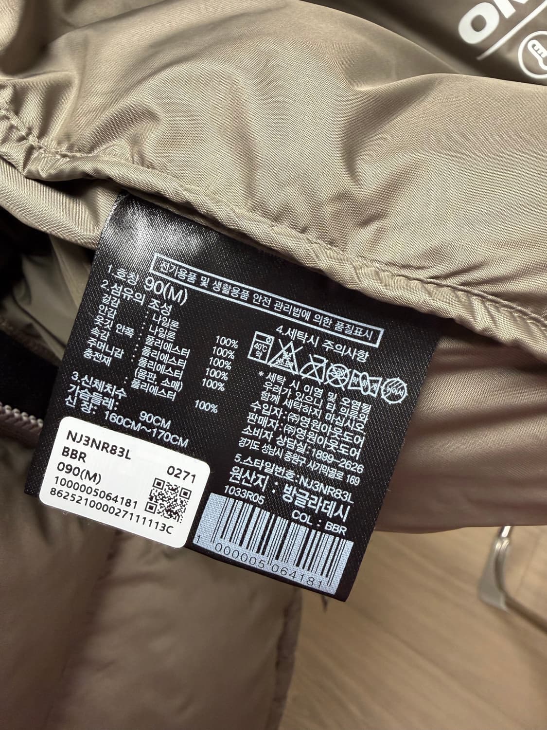 노스페이스 여성 노벨티 눕시 베이지브라운 M/90 팝니다. 상품이미지4